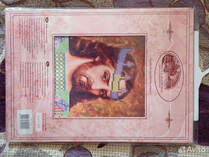 Наборы для творчества бисером