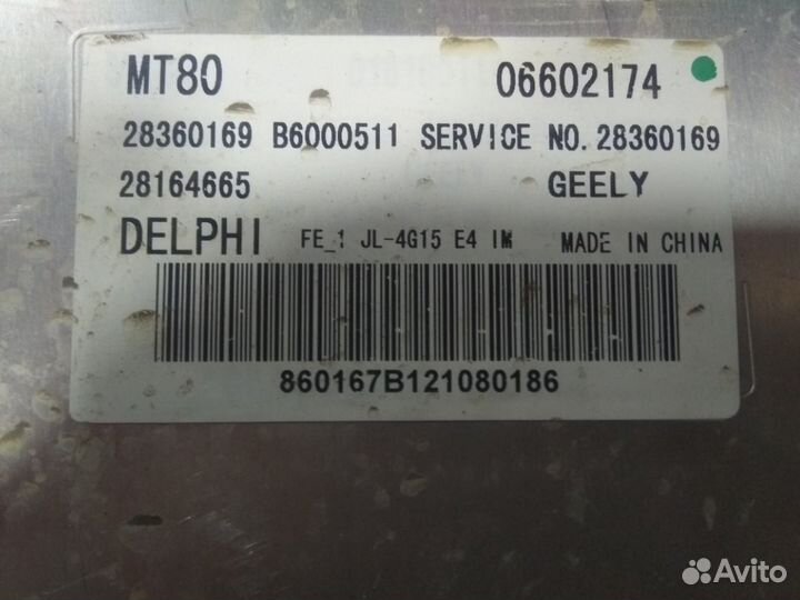 Блок управления двигателем эбу Джили Эмгранд EC7