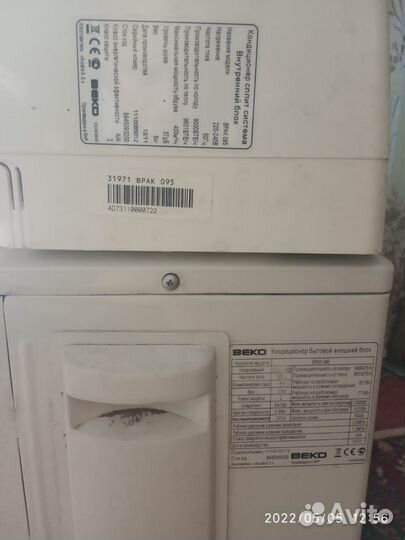 Сплит система