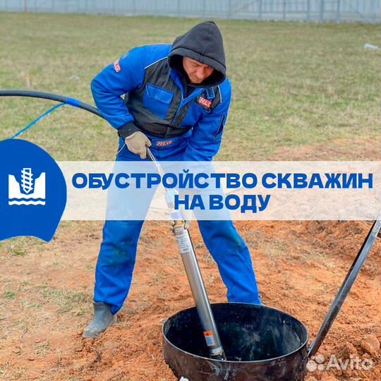 Обустройство скважин. Водопровод. Водоснабжение