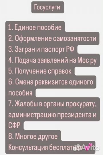 Госуслуги пособия