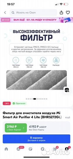 Фильтр для очистки воздуха xiaomi