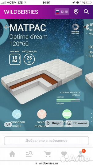 Детская кроватка с ортопедическим матрасом