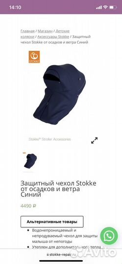 Коляска stokke xplory v5