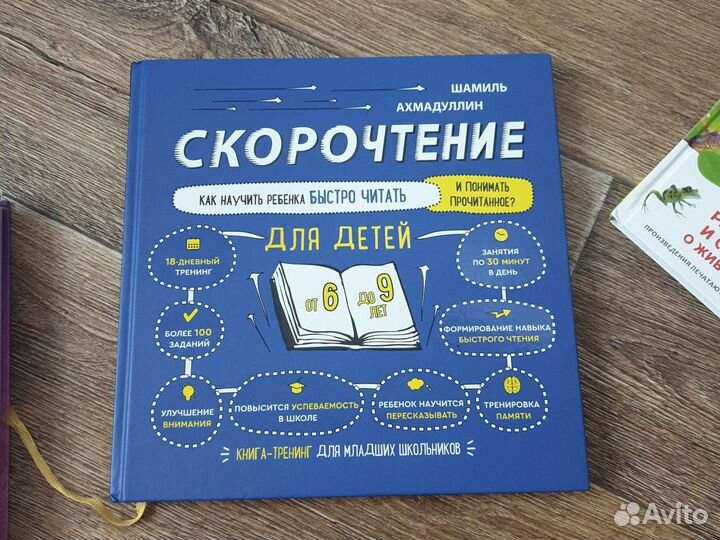 Детские книги