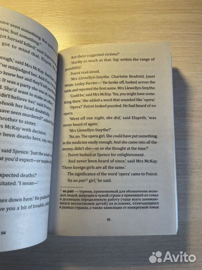 Книга Агата Кристи на английском языке