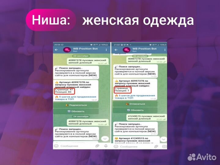 Менеджер маркетплейсов / Ведение маркетплейсов