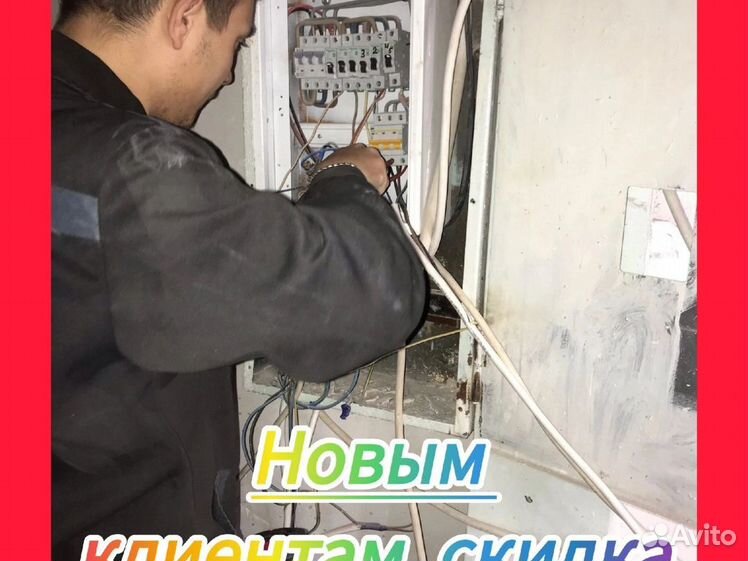 Услуги электрика симферополь. Электромонтажник электрических сетей и электрооборудования. Электромонтажные работы. Услуги электрика симферополь. Аварийный вызов электрика.
