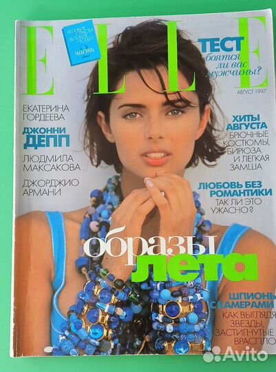 Журналы глянцевые раритетные Elle Vogue Burda