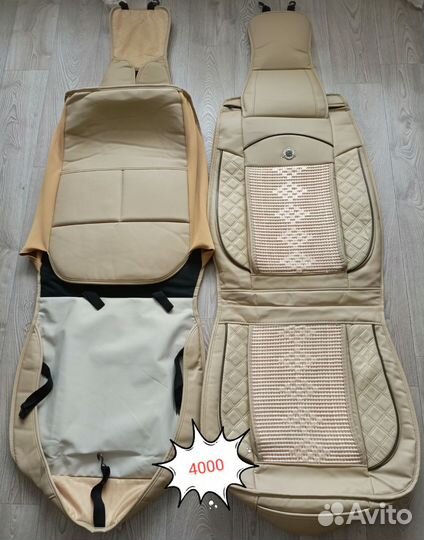 Автомобильные чехлы б/у от4500 и ниже