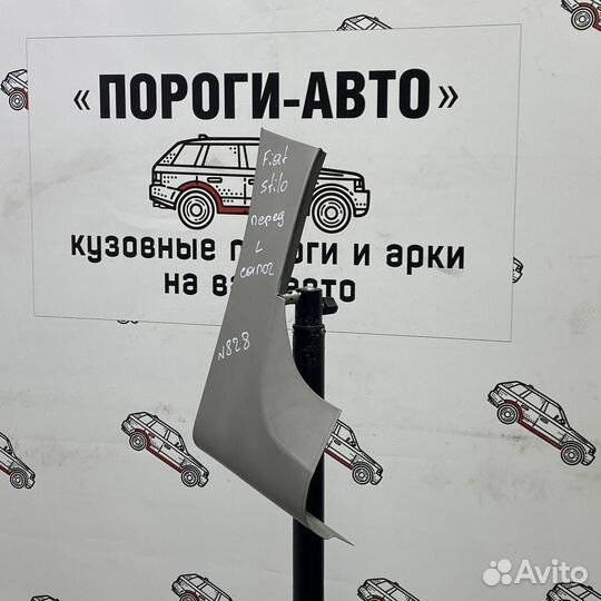 Сапожок переднего правого крыла Fiat Stilo