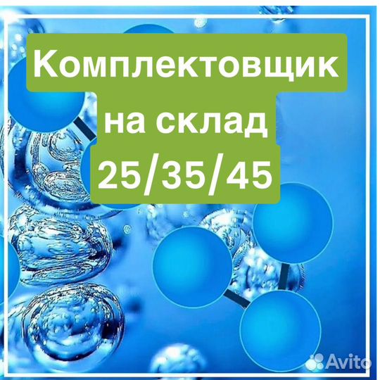 Упаковщик-ца/Оплачиваем билет+жилье+обед