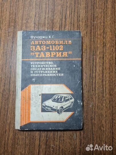 Автомобиль Таврия. Техобслуживание. Беспл. дост