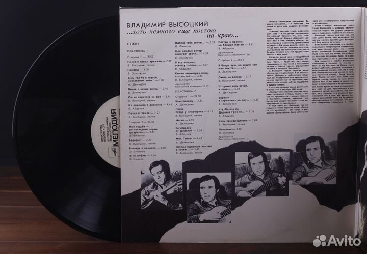 Владимир Высоцкий - Хоть Немного Еще Постою 2LP