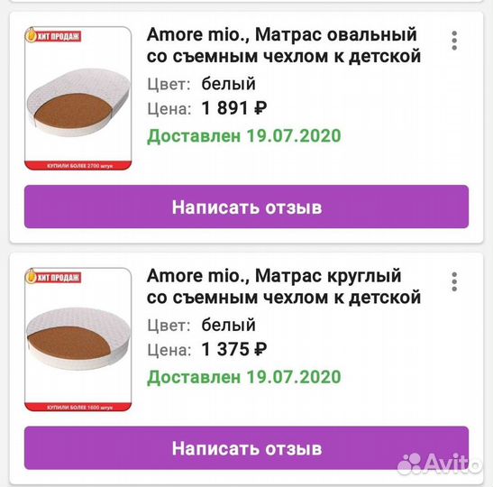 Кроватка для детей до 3 лет