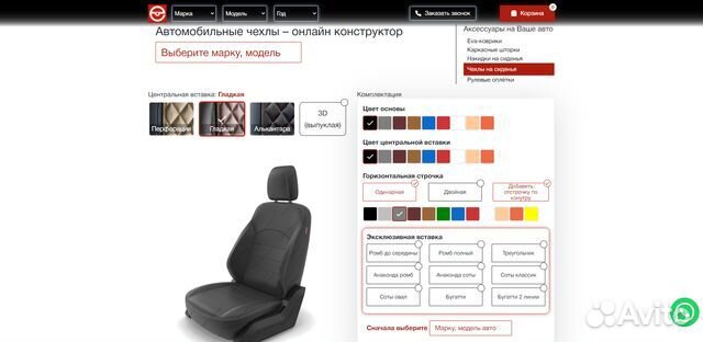 Автомобильные чехлы на сиденья