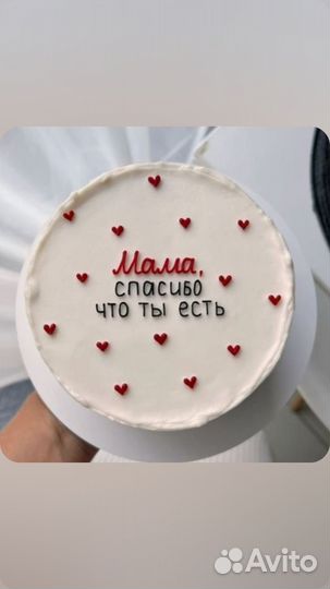 Принимаю заказы на день Матери