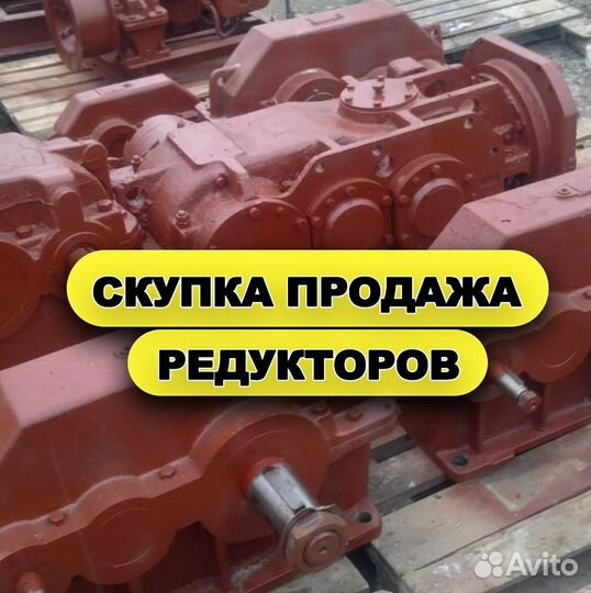 Редуктор Цилиндрическиий ц2у-100 (3 WB)