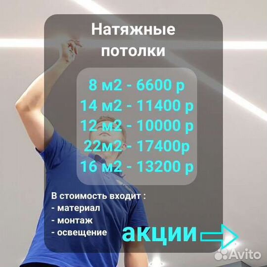 Натяжные потолки
