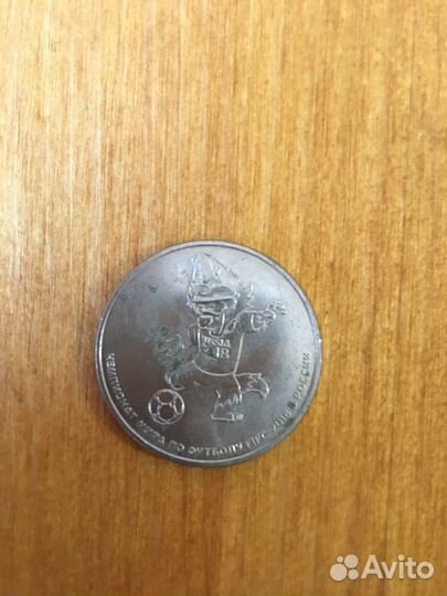 Монеты 25р