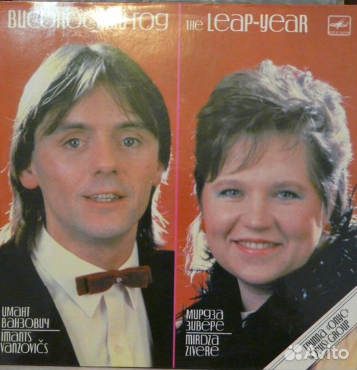 Виниловые пластинки эстрада соцстран