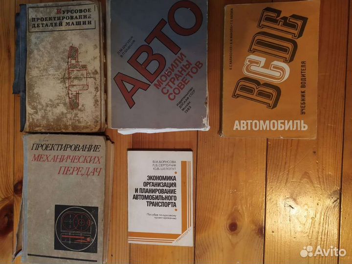 Автомобильные книги