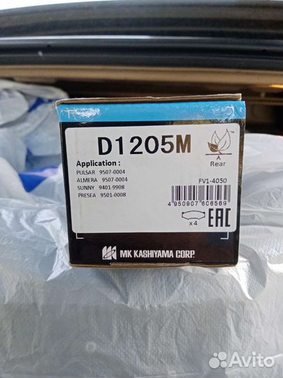 Тормозные колодки задние Nissan N15