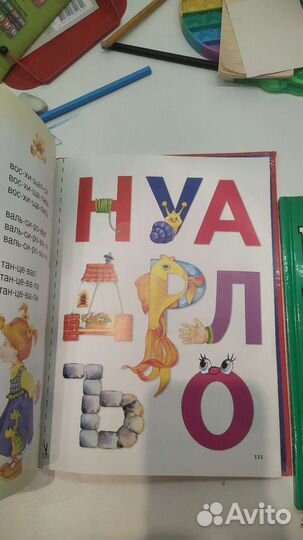 Букварь Бахтина, Жукова