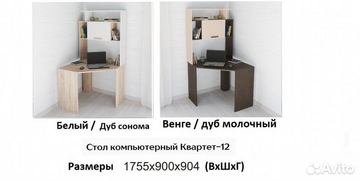 Стол угловой компьютерный Квартет 12 венге