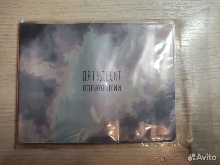 Обложка для зачëтной книжки