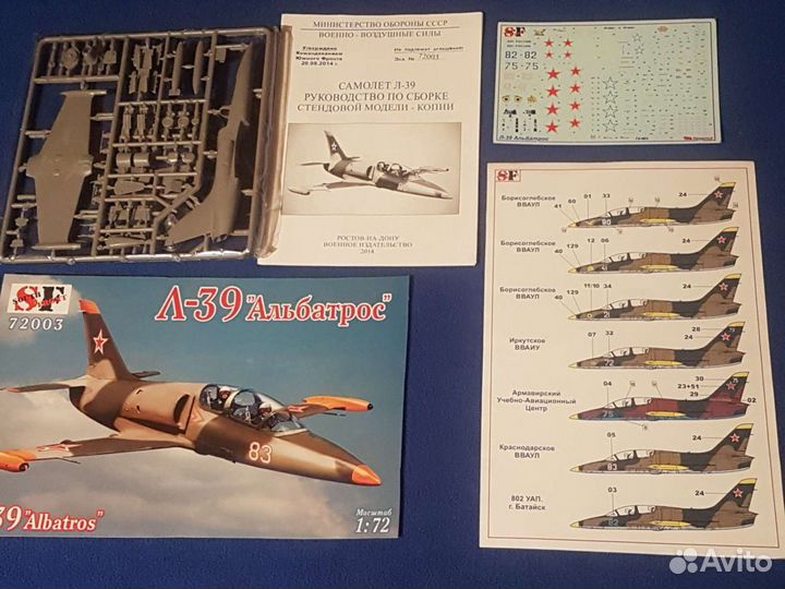 Модели авиации 1/72