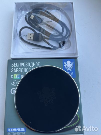 Беспроводное зарядное устройство