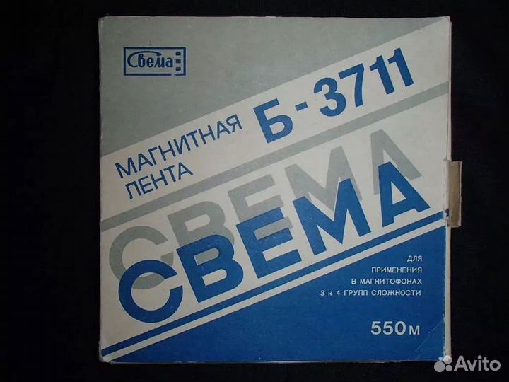 Свема, Славич, TDK, Maxell услуги