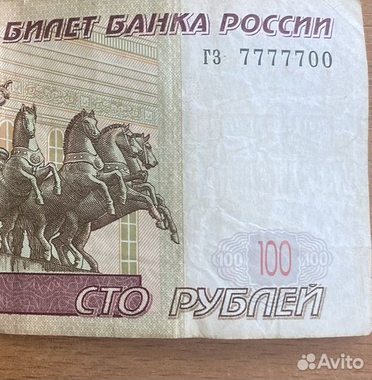 Банкнота 100 рублей