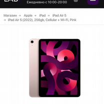 iPad Air 5 256gb Pink / Новый, Оригинал