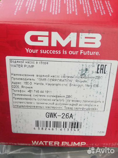 Водяной насос помпа на кия спектра