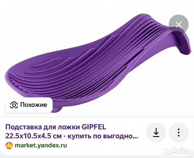 Gipfel подставка для ложки оригинал