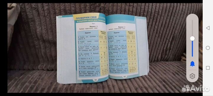 Учебник математика 1 класс 1 часть М.И.Моро