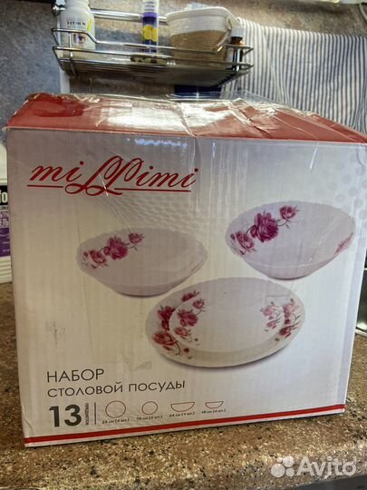 Комплект тарелок на 4 персоны новый