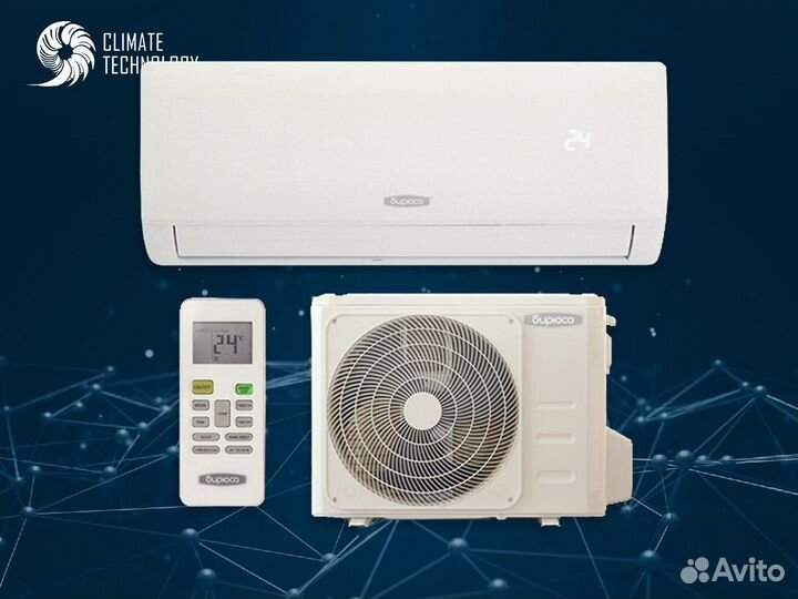 Кондиционер с доставкой и установкой