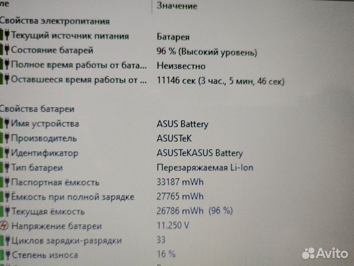 Asus 15 core i3-5005U 8GB/NV920M/SSD240GB