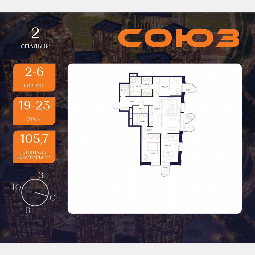 3-к. квартира, 105,7 м², 19/23 эт.