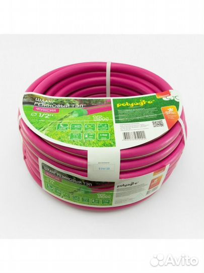 Шланг поливочный