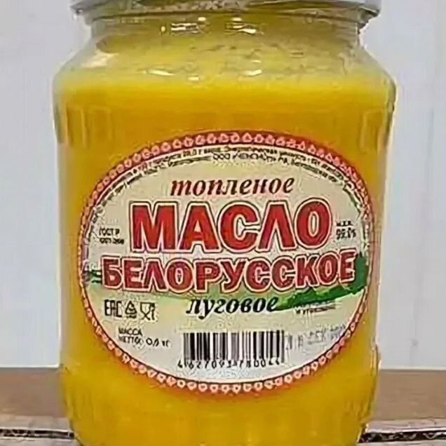 Топлёное масло луговое