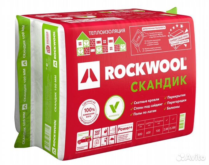 Утеплитель Rokwool скандик 50.100мм