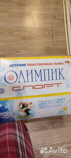 Детские пластиковые лыжи