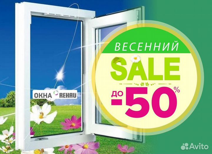 Остекление окон и балконов пвх