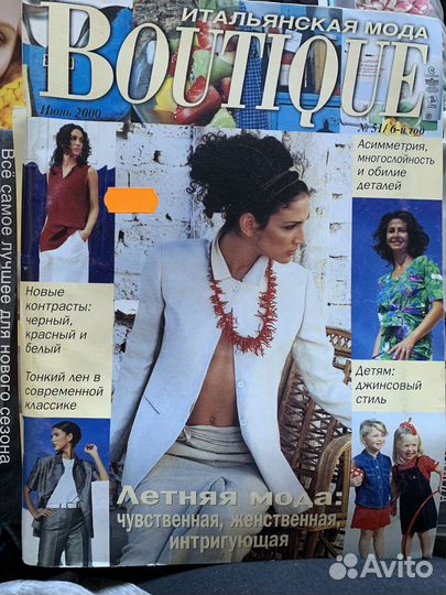 Журналы по шитью Burda Moden и Boutique