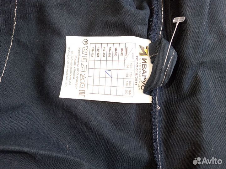 Спецодежда