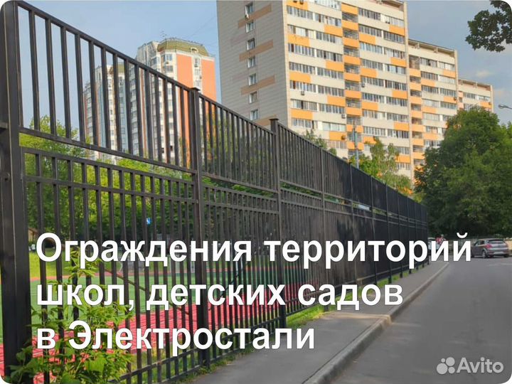 Перила и ограждения для школ